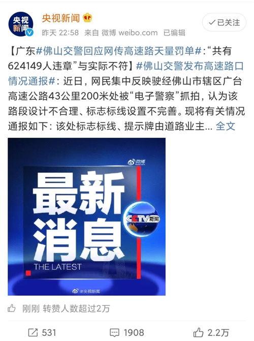 佛山房信网最新爆料,揭秘佛山楼市新动向！