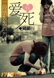 爱到死 在线观看,一场跨越生死的爱情传奇